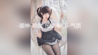 【新片速遞】  【年度核弹❤️极品淫乱】极品超美女神『小鲸鱼FQ』最新付费私拍 霸道总裁玩操极品女神老婆 绿帽老公边撸边看 第三弹 