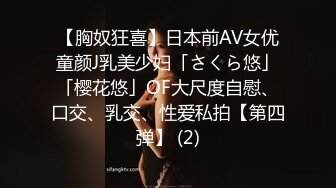 真无码流出豪乳女神【葵百合香】女王蹂躏地狱华丽的女王大人屈辱的崩溃女人浓厚淫汁流走的瞬间DJJJ-014