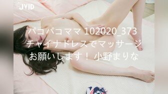 パコパコママ 102020_373 チャイナドレスでマッサージお願いします！ 小野まりな