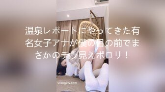 温泉レポートにやってきた有名女子アナが僕の目の前でまさかのチラ見えポロリ！