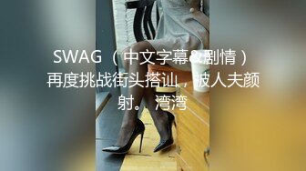 性感淫荡小仙女【angie】露出啪啪，颜值身材天花板极度反差 穷人操不到的女神 富人的玩物精盆，订阅私拍3 (1)