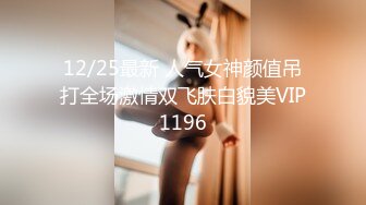  公司聚会送喝醉的美女同事回家 迷迷糊糊的想怎么干都行