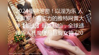 极品女神『香港美少女』青蛇被法海下幻术大威天龙飞龙在天