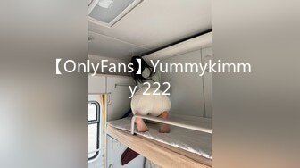 【OnlyFans】Yummykimmy 222