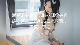 小母狗红丝包臀裙来撩我，直接后入