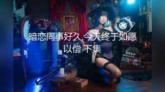 《极品CP魔手外购》大胆坑神潜入商场舞蹈工作室女公厕独占一个坑位隔板缝中连续偸拍 各种小姐姐方便美女脱个精光拉稀 (4)