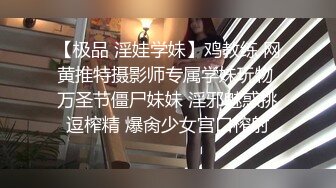 【极品❤️淫娃学妹】鸡教练✨ 网黄推特摄影师专属学妹玩物 Cos胡桃受孕目标 爆肏美少女淫声浪叫 顶宫抽射