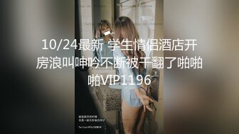 【长腿反差女神】水冰月 极品窈窕身材气质御姐 吸吮鲜甜美味蜜穴 圆润雪乳 女上位榨汁角度超赞 大屌无情爆操[RF/MP4/468MB