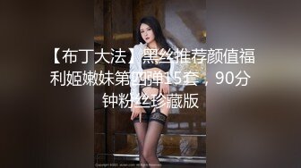 【高颜值泄密】白虎逼，明星颜值清纯反差婊