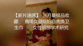 【推特网黄】萝莉小母狗【采花小盗】找了单男一起操3P