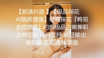 清纯甜甜小美女，身材娇小玲珑却前凸后翘性趣大发啪啪