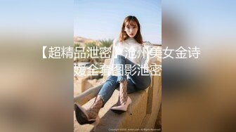 超顶究极湿嫩粉鲍无毛女神 ▌MoMo ▌调教计划2.0 束缚捆绑开发小穴无限潮吹 强制高潮痉挛