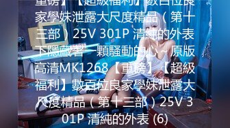 8/26最新 大长腿反差婊穿开档黑丝诱惑度太敏感高潮就浑身颤抖VIP1196