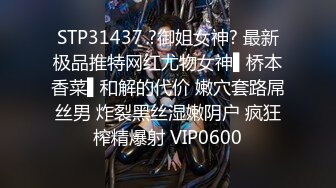 【新速片遞】健身淫妻 欲火高涨叫来小鲜肉消火 撸射再口硬 一屁股坐上去疯狂打桩 可惜不耐操又射了 