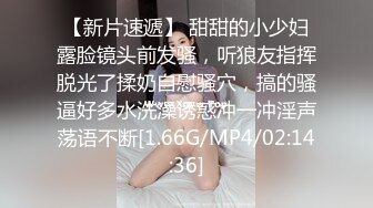 贫乳娇妻（6）