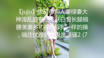 175cm大长腿车模女神▌淑怡▌男闺蜜专属性爱师