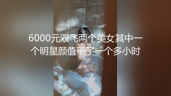 风骚情趣护士服无内黑丝长腿美女嫩模和土豪开房，各种姿势被爆屌一顿