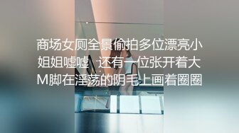 绿帽大神看着妻子被涂满精油享用 紧致窈窕身材 白虎蜜穴被玩弄失禁 销魂喘息呻吟 榨汁肉便器玩物