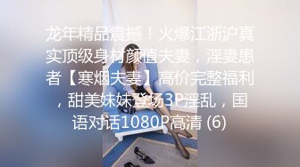 多女淫乱【妙龄女郎】又纯又嫩又乖~极品粉穴每个都是小母狗【41V】 (19)