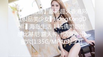 【新片速遞】最新超火香港网红极品美少女▌HongKongDoll ▌海岛生活 1 玩偶姐姐性感比基尼 露天榨汁浓厚中出蜜穴[1.35G/MP4/31:22]