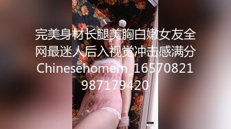 完美身材长腿美胸白嫩女友全网最迷人后入视觉冲击感满分Chinesehomem_16570821987179420