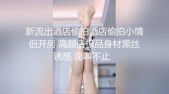 刚刚认识的少妇，口活真好