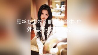 【新片速遞】  抹油的兔姐姐❤️光泽溜光水滑~圆润的大奶子很性感精油刺激~扭腰摸奶扣穴❤️极致诱惑！！特勾人想犯罪！！[1.46G/MP4/01:58:48]