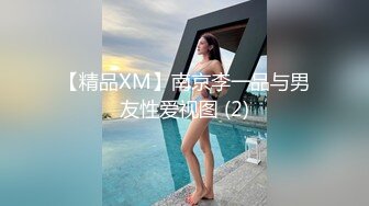 【爆射级珍藏】Onlyfans华裔大奶牛Meikoui明明是这么清纯可爱的脸蛋 有了巨乳变得无比淫荡