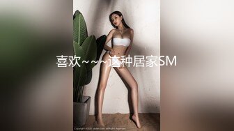 刚出来混社会的学生妹遇到老司机艹B花样多招式妹子一脸无奈