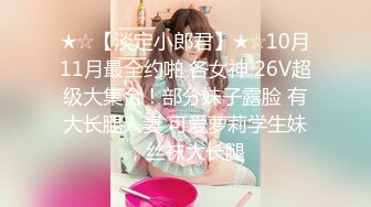 南韩探花金先生-贴心淑女刘欣惠，优雅永不过时