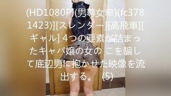 【新速片遞】 经典香艳 女仆的安慰2018.高清修复中文字幕，老婆漂亮女仆也这么骚 男的真性福啊 丰满肉体大长腿耀眼可口[1.15G/MP4/01:13:50]