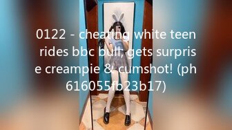 0122 - cheating white teen rides bbc bull; gets surprise creampie & cumshot! (ph616055fb23b17)