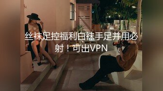 丝袜足控福利白袜手足并用必射！可出VPN