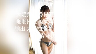 《极品女神反差泄密》万狼求购网红可盐可甜清纯萝莉系美少女lewd私拍第二季，啪啪多水蜜穴SM调教纯纯人形小母狗 (25)