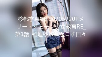 核弹！一群小女孩被干了~20小时~【同学双倍快乐】三飞，男主睡着了，女的偷偷把他舔硬，真TM会玩 (7)