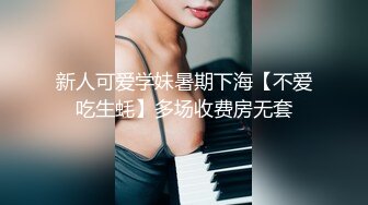  AI高清2K修复李八八探花极品甜美女神，模特身材，校花清纯脸