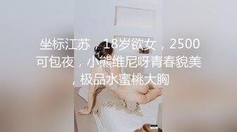 STP28455 起点传媒 XSJ-055《误认工作人员是女优》一个小误会发现一个小骚货