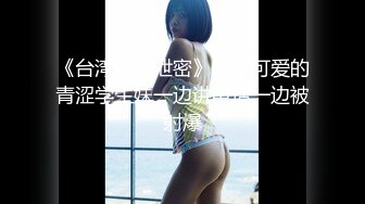 【新片速遞 】 杭州Cd安安子❤️：177的身高真的好难买裙子哦，别人穿上到大腿中间，我穿上蹲下就露半个屁股，这个腿太长了！