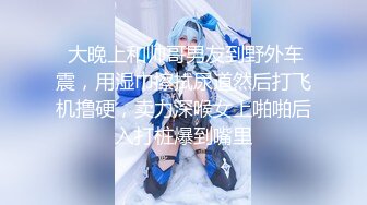 【新片速遞 】  【超美高端❤️罕见露脸露点】极品Cos爆机少女『喵小吉』三月新作《人类补奸计划》性感明日香的使徒榨汁 超清4K原版 