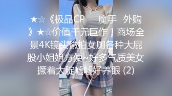 STP23334 【钻石级推荐】怪兽企划工作特别企划-兔子先生之《瑜伽老师上门服务》风骚老师疯狂榨精 爆射三回