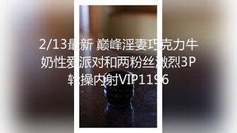 STP31320 ?潮吹尤物? 极品加拿大华裔海外留学生 ▌小水水 ▌御姐教练 2 上门教练被凌辱 爆肏湿淋淋嫩穴冒浆 女上位顶撞G点潮吹 VIP0600