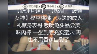 最粉刚满18岁的嫩妹萝莉，用四个字来形容就是【无敌粉嫩】奶子不大貌似还没发育好