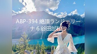 ABP-394 絶頂ランジェリーナ 6 谷田部和沙