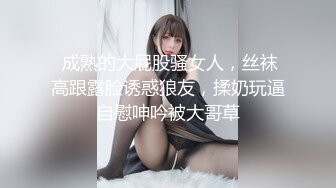 极品妹子啪啪做爱射嘴里黑丝制服-人妻-上海-认识