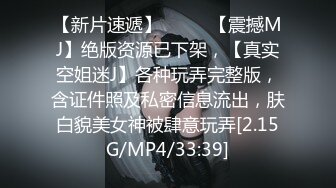 STP25258 粉丝们念念不忘的白嫩小姐姐，返场了，兄弟齐上阵，轮番挑逗干逼，香艳刺激精彩