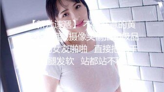 【新片速遞】 不怀好意的黄毛小哥暗藏摄像头偷拍和极品身材的女友啪啪⭐直接把她干到腿发软⭐站都站不稳