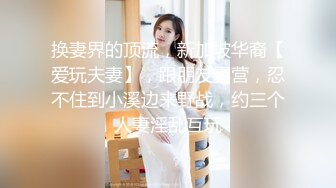 探花李寻欢下海拍黄片新作❤️趁姐姐出差清纯小姨子