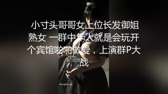 顶级玩女推特SM调教大神【云舒S】私拍，圈养各种妹子日常多种方式SP虐阴侮辱责罚刺激感十足 (3)