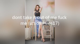 dont take it out of me fuck me (umdfhhvea17)