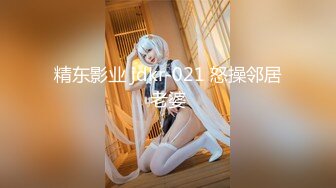 乖巧萝莉萌妹清纯小可爱【吃掉瑶瑶】白白嫩嫩萝莉身材 肉嘟嘟可爱粉嫩小穴，小小年纪就这么淫荡，可爱又反差